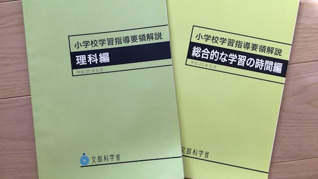プログラミング教育の具体　理科編、総合編