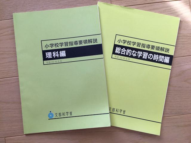 プログラミング教育の具体　理科編、総合編