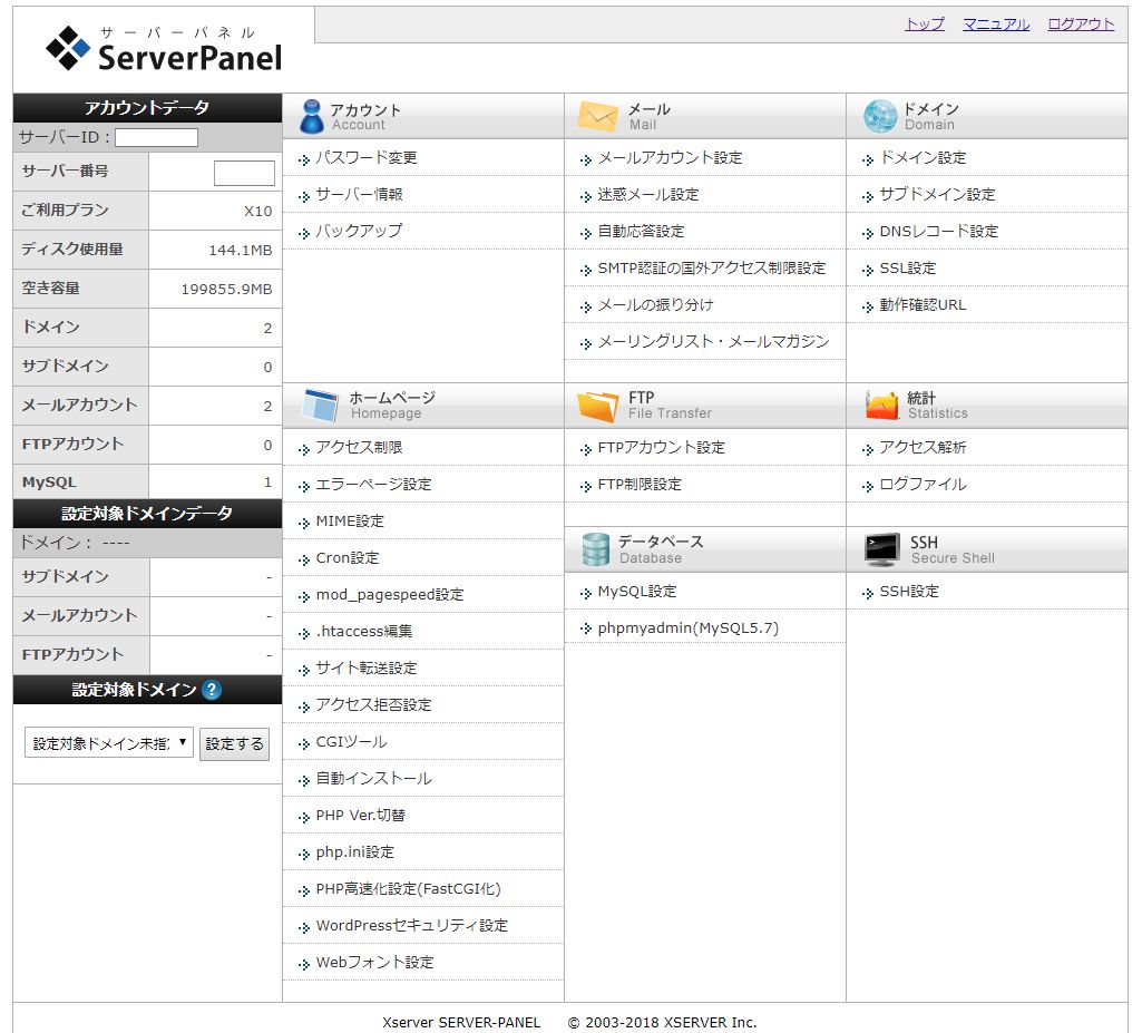 serverpanel