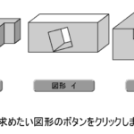 算数科4年 面積 発展学習用教材ソフトを使った授業 Note Board 算数科4年 面積 発展学習用教材ソフトを使った授業 Note Board