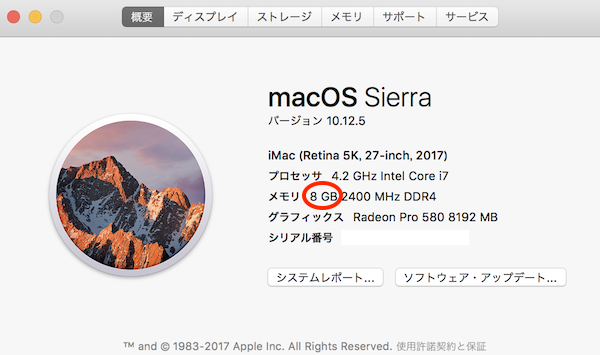 新型iMac 5K 2017にメモリを増設、余裕動作の40GB！ ｜ Note＆Board