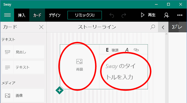 sway3