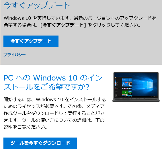 Windows 10 最新1703をクリーンインストールする方法