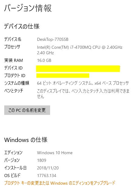 770-Win10-1809-32