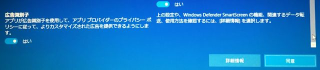 Win10ver1809-36