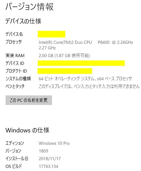 Win10ver1809-47