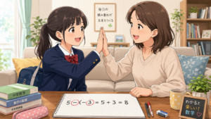 【中1数学】負の数の引き算はなぜプラス?3つの教え方でつまずき解消