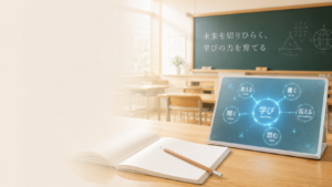 【国語科指導案】生成AIを「思考の伴走者」にする小学5年生の日記指導〜文科省ガイドライン完全準拠・個別最適な『書くこと』のアップデート〜