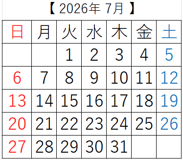 【中2数学】文字を用いた式(1)
